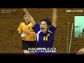 福井国体 成年女子ハンドボール２回戦☆三重県 vs 石川県 〜福井しあわせ元気国体2018〜