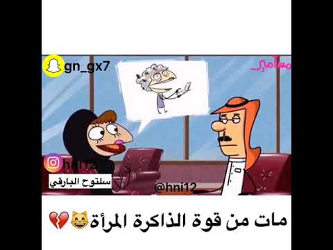 مسامير مات من قوة الذاكرة المرأة