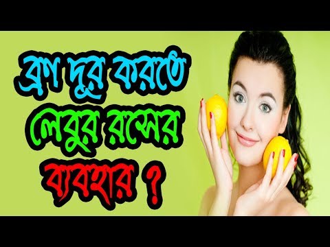 ভিডিও: কীভাবে টেরাগন লেবু তৈরি করতে হয়