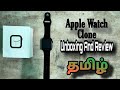 W34 Clone Apple Watch | Unboxing and Review | Rs 1,900 | LK TECH | Tamil |