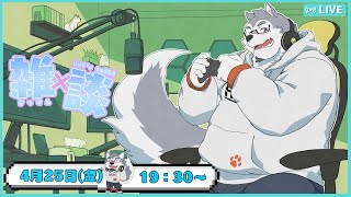【雑談配信】GWきた！！連休最高の舞！！