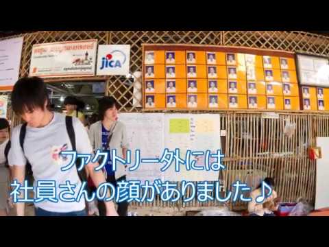 海外研修カンボジア編　かものはしFactory前で記念撮影　新潟 公務員 法律 専門学校 / NCOOL  山形 福島