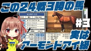 ダビスタ switch 繁殖 牝馬