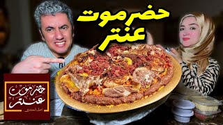 تيس مندي من حضرموت عنتر 🥓 موفرة و لا ⁉️