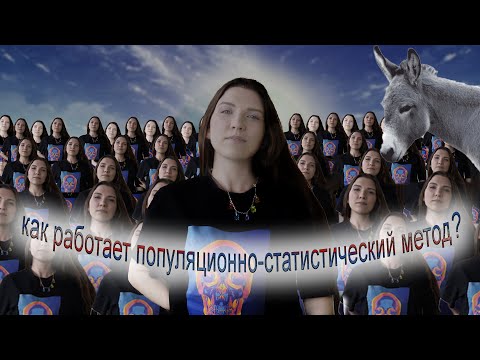 Урок 13 | Популяционно-статистический (популяционно-генетический) метод. Закон Харди-Вайнберга.