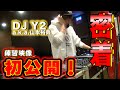 山本裕典のDJ姿に密着したらカッコ良かった。。