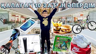 МЕГАДАН ӘДІЛЕТКЕ ҚАЛАҒАН 10 ЗАТЫН ӘПЕРДІМ🤩🥳⛄️ШЫМКЕНТ