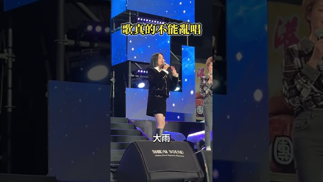 這些歌是誰點的！ #超級夜總會 #搞笑 #苗可麗