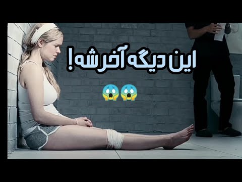 فیلم یه آدم ربا دختری رو زندانی می کنه و ازش می خواد که عاشقش بشه 