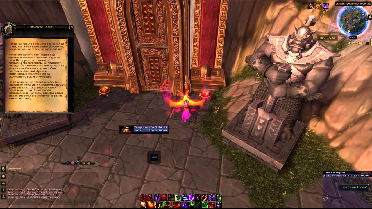 The Dark Heart Of The Mogu