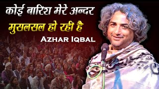 कोई बारिश मेरे अंदर मुसलसल हो रही है |  Azhar Iqbal | All India Mushaira | Sambhal |  2023