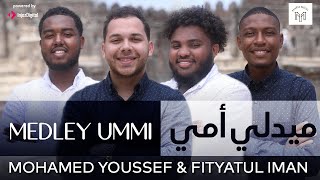 Mohamed Youssef & Fityatul Iman -  Medley Ummi | محمد يوسف وفريق فتية الايمان - ميدلي أمي