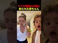ママの電話の内容に釣られた赤ちゃん