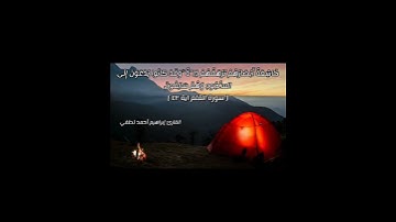 تلاوة خيالية من سورة القلم