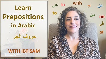 LEARN PREPOSITIONS IN ARABIC – LESSON 15  حروف الجر