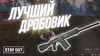 Хорошее и дешевое оружие для новичка | Обзор сайги 12К | Stay Out | Stalker Online | EU1