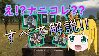 初心者向け 戦車砲弾すべて解説 [WarThunder]