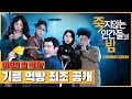 죽지않는 인간들의 밤 - 전문가 심층 리뷰 및 관람 포인트 2 예고편 썸네일