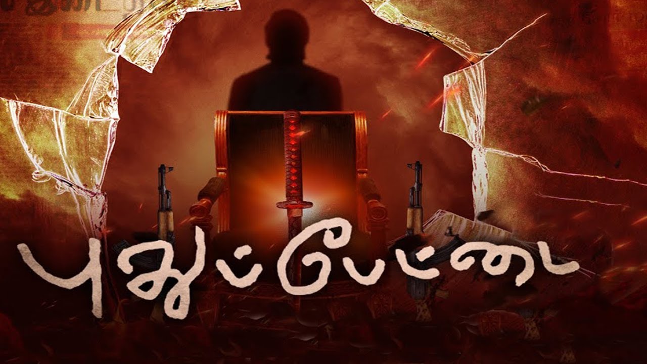 pudhupettai movie download english subtitles pudhupettai movie download english subtitles