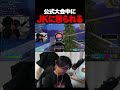 大会中にJKに怒られるけいきちゃんねる【フォートナイト/Fortnite】