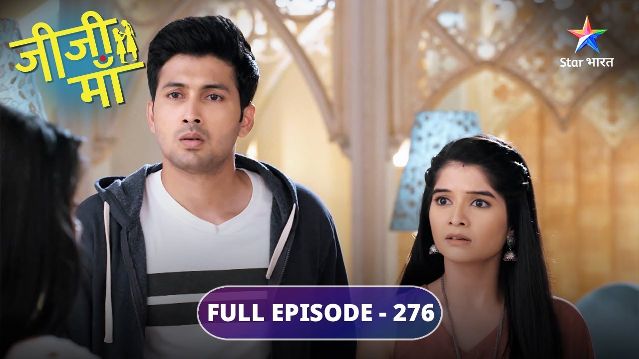 Jiji Maa | Kya Piyali ki shart maanegi Niyati ki jiji maa? | FULL EPISODE-276 | जीजी माँ