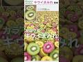 iPhoneでも簡単に作れる カラフルキウイまみれ「NanoBanana2」で おもしろ画像作り #smartphone #スマホ初心者 #iphone #nanobanana2 #生成AI