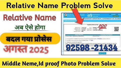 Relative Name Not found . Middle Name Problem Solved IN Driving License Online application