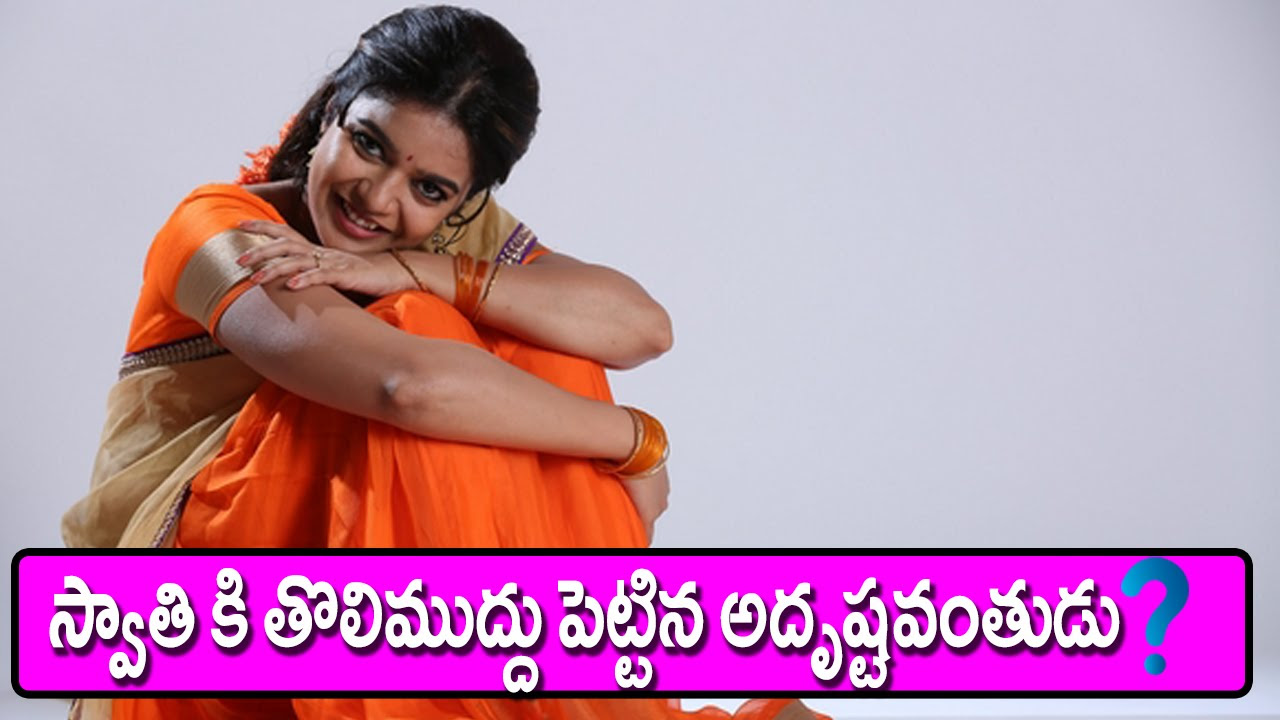 Swathi Reddy First Lip Lock To Naveen Chandra