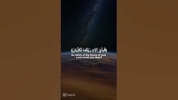قران كريم بصوت الشيخ ياسر الدوسري #قران_كريم #اكسبلور #تلاوة_خاشعة #ياسر_الدوسري