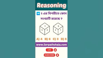 Dice Reasoning Question | Reasoning Tricks #shortvideo #study #Reasoning #education