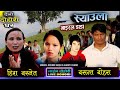 Bishnu majhi new song  syaula    live dohori  basanta  hira by bishnu majhi shakti chand