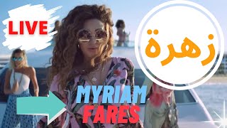 Myriam Fares - Zahra (LIVE 2022) | زهره - معمار المرشدي
