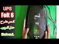 Homage UPS Fault 6 How To Repair In Urdu Hindi ایک مکمل ویڈیو
