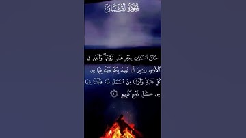 لن اطلب منك شيء فقط احترم القران الكريم ☺️