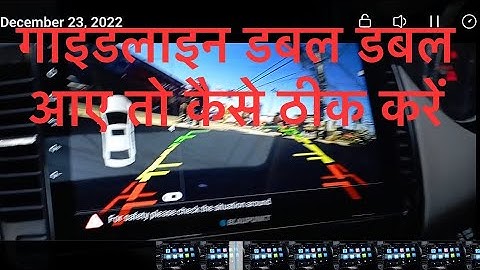 How to Remove guidelines in Reverse Camera ??  (key largo980)