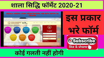 shala siddhi format,shalasiddhi online kese bhare