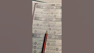 قل اعوذ برب الفلق... الشيخ محمد الفقيه.. سورة الفلق. #quran #قرآن #تلاوة_خاشعة #سورة_الفلق