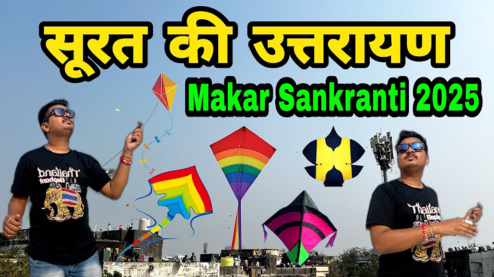 Surat Uttarayan 2025 | Makar Sankranti 2025  | Surat Kite Festival 2025  | Uttarayan Vlog 2025 Surat