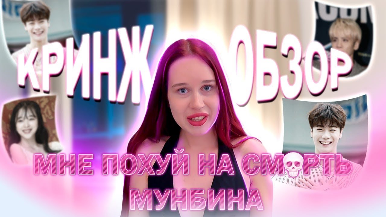 Мун умер