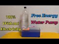 Free energy water pump / 프리에너지 물 펌프