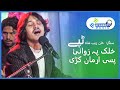 Pashto new tappy 2021  khan zeb shan   afghan tv music