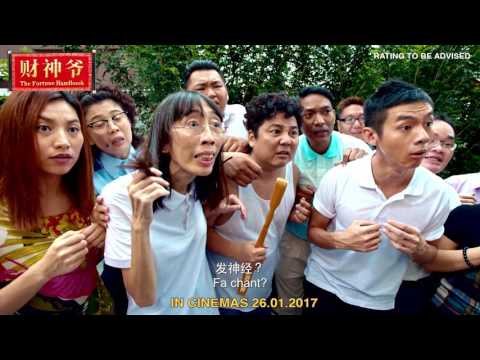 The Fortune Handbook Official Trailer