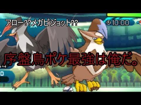 序盤鳥ポケ最強はムクホーク決まりで異論ない ポケモンsm実況 Part72 Youtube