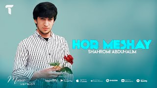 Шахроми Абдухалим - Хор мешай | Shahromi Abduhalim - Hor meshay (audio 2022)