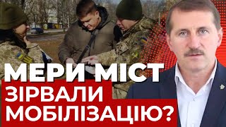 На Львівщині кількох очільників міст оштрафували через провал мобілізації | Подробиці