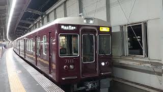 阪急電車 宝塚線 7000系 7111F 発車 豊中駅