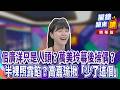 萬美玲與佀廣洋參選、兵役與財產爭議延燒