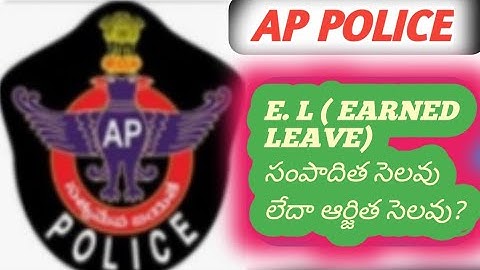 E. L ( EARNED LEAVE) సంపాదిత సెలవు లేదా ఆర్జిత సెలవు?