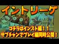 【イントリーゲ】メインでインスト、サブでプレイ動画を同時公開！！【ボードゲーム紹介】