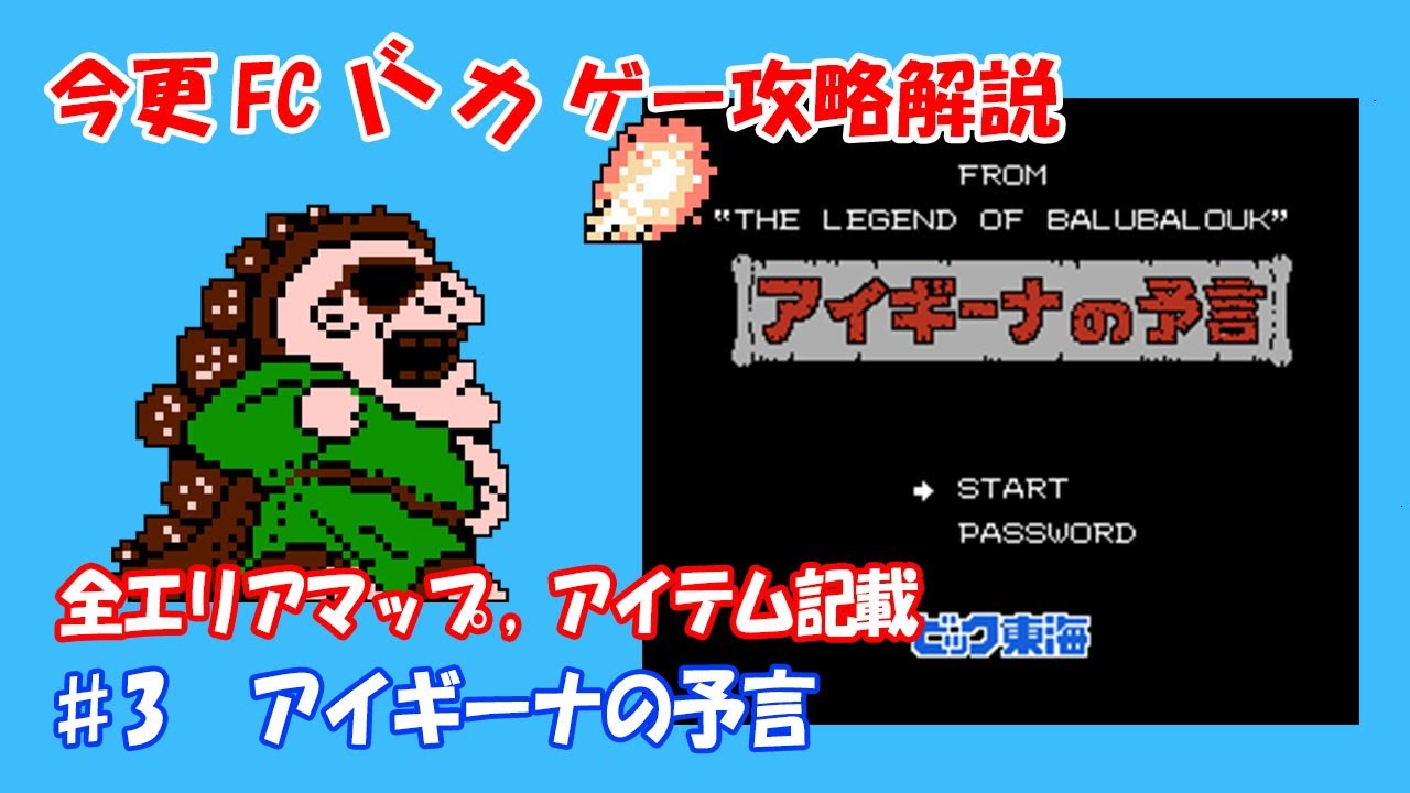Thống Ke Video Youtube Cho 今更fcバカゲー攻略解説 4 Law Of The West 西部の掟 ファミコン Noxinfluencer